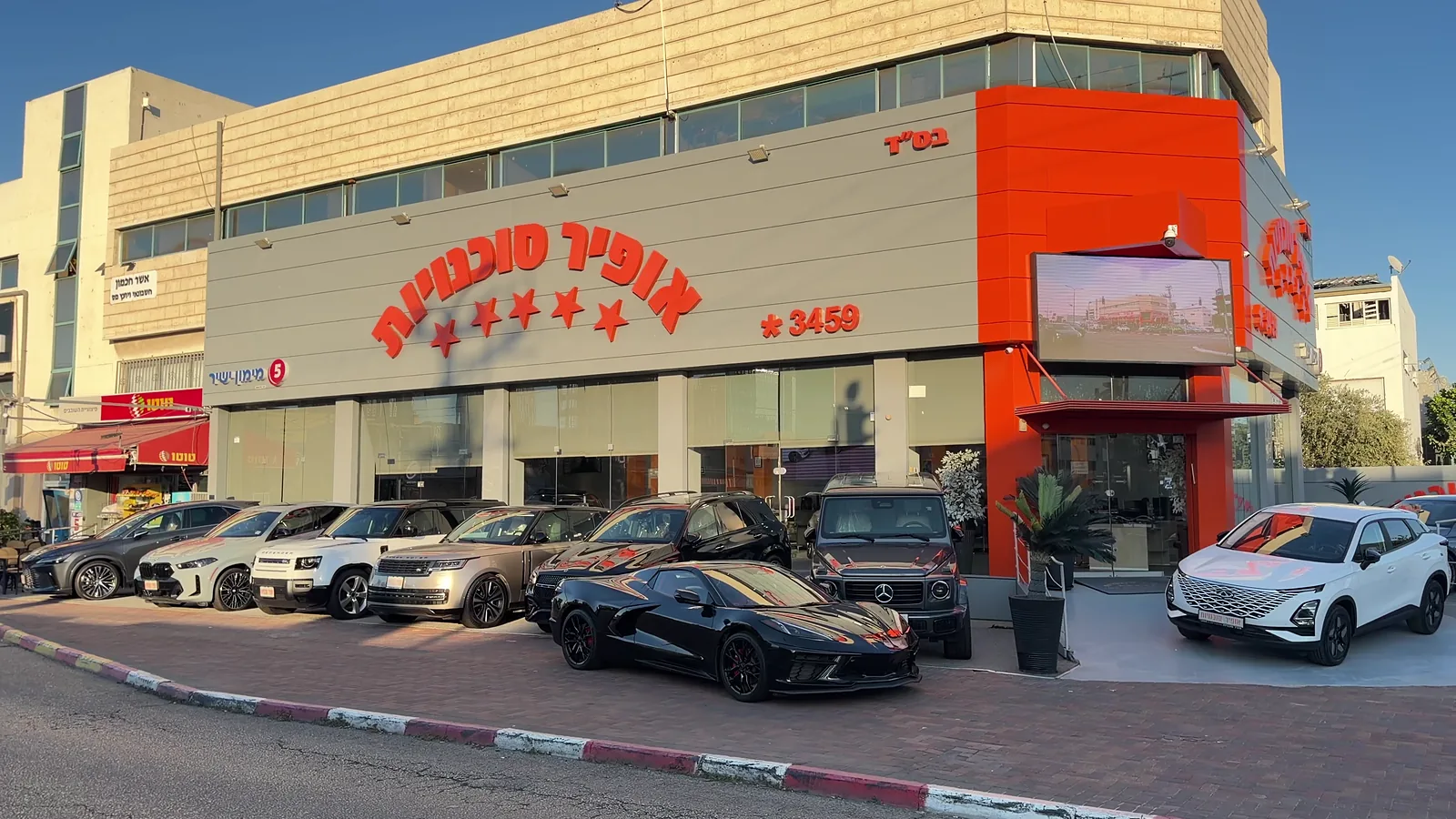 חזית אולם התצוגה ושורת הרכבים בשדרות גיבורי ישראל
